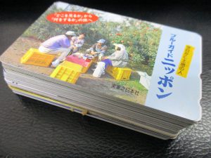 田無,テレカ,テレホンカード,買取