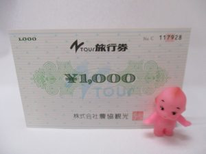 旅行券をお買取させて頂きました！！大吉米子店