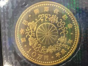 日本の記念硬貨「10万円金貨」を高価買取!!大吉綾瀬タウンヒルズ店☆