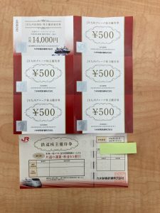 買取,金券,逗子