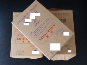 年賀はがきのお買取りを致しました。買取専門店大吉ゆめタウン中津店(大分県)です。