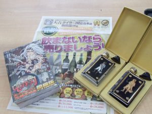 全集中！酒の呼吸！鬼滅の刃発売日は買取専門店大吉霧島国分店とツタヤブックストアへGO！