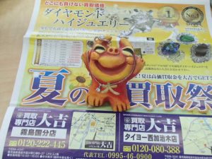 ダイヤモンドは砕けない!大吉霧島国分店も刻め心のビート!でダイヤモンドを高価買取です!