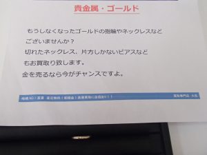 この指輪って金?本物?疑問に思ったらまずは姶良市の買取専門店大吉タイヨー西加治木店にご相談ください!