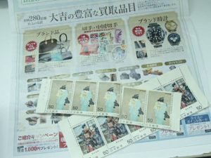 記念切手はバラもシートもしっかり高価買取！切手の現金化は大吉霧島国分店で！
