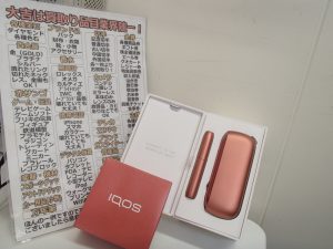 アイコス3をお買取！喫煙グッズも姶良市の買取専門店大吉タイヨー西加治木店で高価お買取！