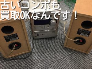 コンポの買取なら大吉キッピーモール三田店へ。