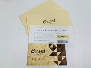 金券,買取,清水区