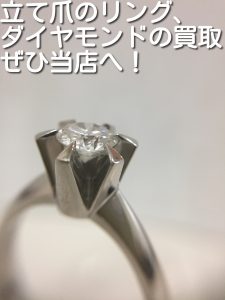 ダイヤモンドの買取なら大吉キッピーモール三田店へ。