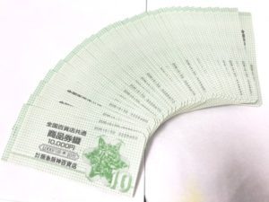 金券,買取,強化