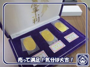 小判の買取は大吉弘前高田店にお任せ!