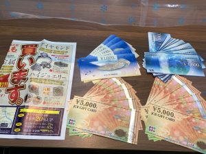 姶良市内・鹿児島県内一を目指す買取レートで金券買取中!姶良市・買取専門店大吉タイヨー西加治木店です!