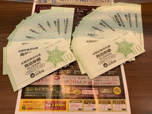 本日も金券は枚数無制限で高レート適用!姶良市・買取専門店大吉タイヨー西加治木店!