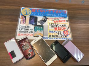 古くても・画面割れていても携帯電話買取◎！姶良市・買取専門店大吉タイヨー西加治木店の実力ですね！