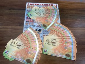 本日も金券買取絶好調！遠方からもわざわざ売りたくなる買取店、姶良市・買取専門店大吉タイヨー西加治木店！