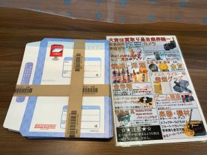 スマートレターも喜んで買取致します！郵便グッズ各種買取取り扱い！姶良市・買取専門店大吉タイヨー西加治木店！