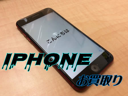 iPhoneお買取り致しました📱買取専門店大吉アルプラザ瀬田店