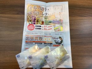 景品や表彰で貰うクオカード…利用できるお店が「パッ」とすぐ浮かばなかったら、迷わず!姶良市・買取専門店大吉タイヨー西加治木店!