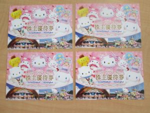 サンリオ株主優待 ショップ割引券