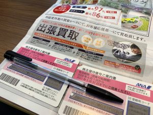 コロナ禍でも何とか値段は「付きます!」諦めないで航空系株主優待券、姶良市・買取専門店大吉タイヨー西加治木店までお持ち込み下さい!