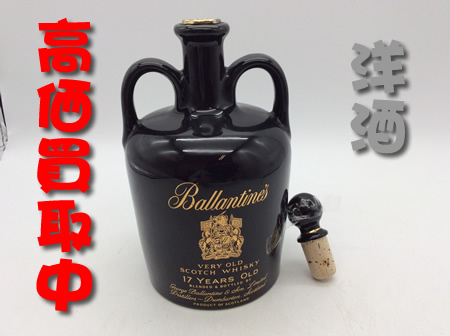 洋酒,買取,大津