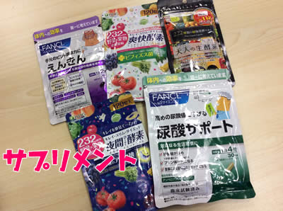 サプリメントの買取も大吉フレンドマート宇治店で🌸