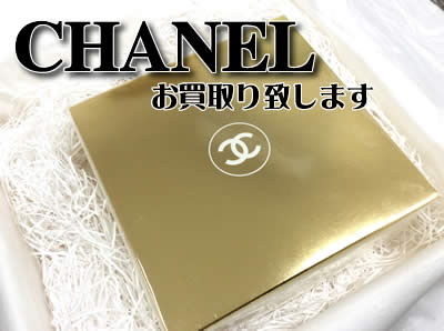 買取.京都,西院,シャネル