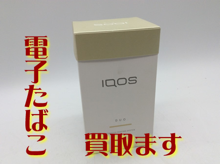 電子たばこ,買取,大津