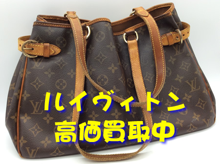 ルイヴィトン,買取,大津