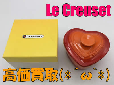 ルクルーゼ買取京都大吉