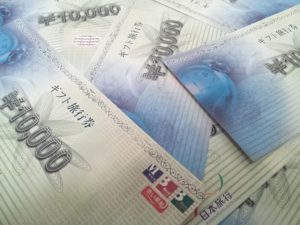 売る,旅行券,厚木