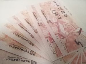 売る,金券,厚木