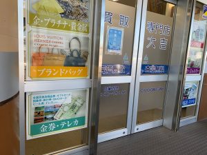 本日も金券は枚数無制限で高レート適用!姶良市・買取専門店大吉タイヨー西加治木店!