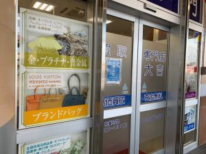 ブラックフライデーの前に大吉を！お買替え・お買物前に姶良市・買取専門店大吉タイヨー西加治木店のブランド買取も有効的にご利用下さい！