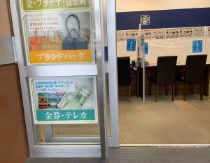 景品や表彰で貰うクオカード…利用できるお店が「パッ」とすぐ浮かばなかったら、迷わず!姶良市・買取専門店大吉タイヨー西加治木店!