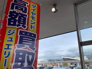 18金相場も!そしてそこからクーポン追加も◎!姶良市・買取専門店大吉タイヨー西加治木店の貴金属買取は違いますね!