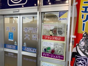 腕時計買取!姶良市・買取専門店大吉タイヨー西加治木店は熟考も大歓迎!無料査定とはこういうことなんですね。