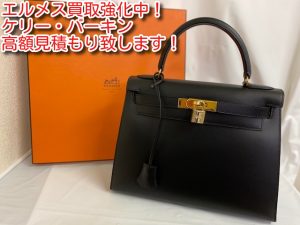 エルメス,買取,大正