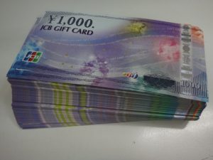 大吉調布店で買取した金券、商品券