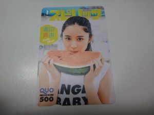 大吉調布店で買取したクオカード