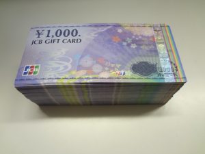 JCBギフトカードをお買取り致しました♪大吉ミレニア岩出店です!JCBギフトカードをお買取り致しました♪大吉ミレニア岩出店です!