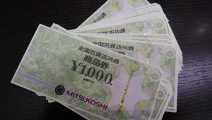全国百貨店共通商品券の買取なら大吉和光店にお任せ下さい!