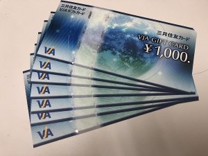 大吉,三軒茶屋店は株主優待券,商品券,金券も高価買取致します‼