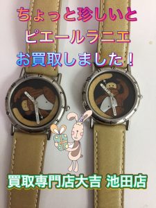 時計,池田,買取