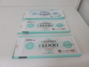 七草会お買物券のお買取なら日置市の買取専門店 大吉タイヨーグラード伊集院店!