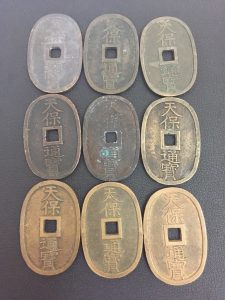 天保通宝などの古銭のお買取りなら大吉綾瀬タウンヒルズ店にお任せください!!