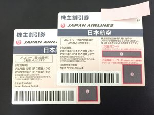 株主優待券の買取もアクロスモール春日店(福岡県)にお任せ下さい!!