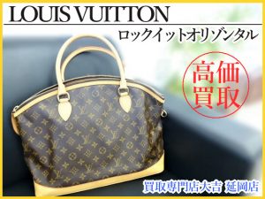 買取 延岡 ブランド