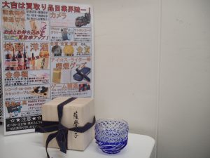 鹿児島の伝統工芸品、薩摩切子のお買取!姶良市の買取専門店大吉タイヨー西加治木店です!