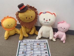 あったか大吉が待っている~♪セキスイハイムのぬいぐるみをお買取!姶良市の買取専門店大吉タイヨー西加治木店です。